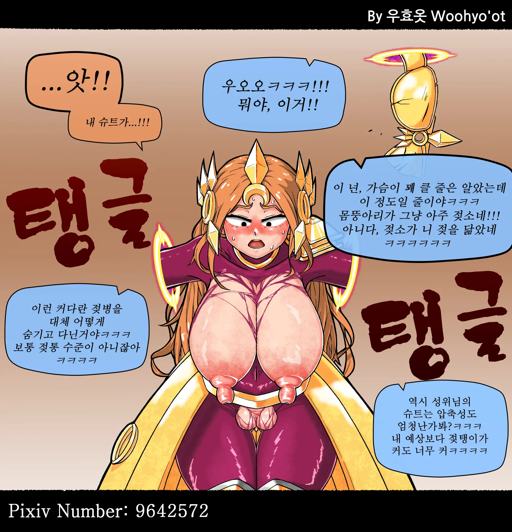사일러스 (4) - 레오나